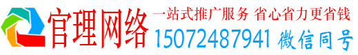 余干官理百度推广